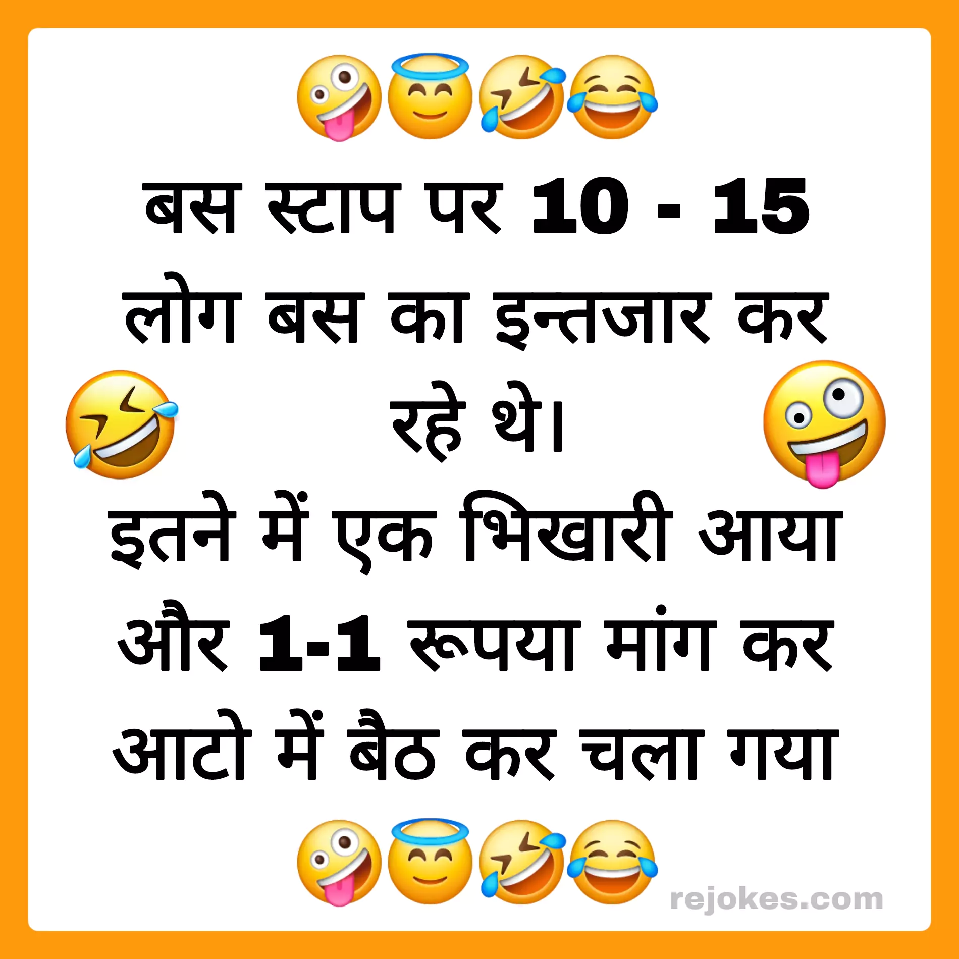 top 10 bhikari jokes in hindi images