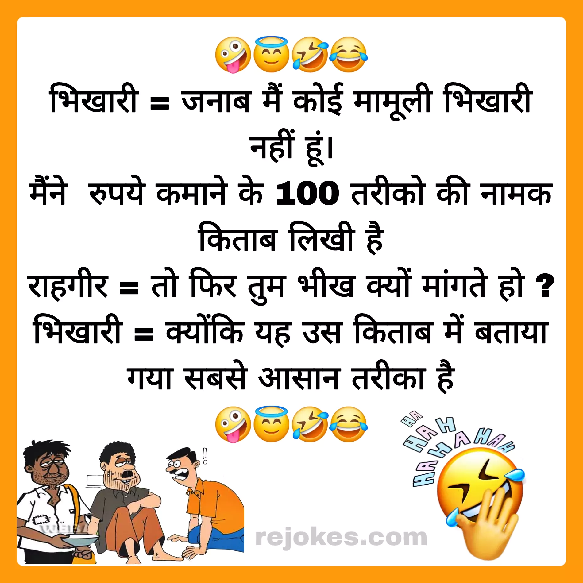 where can you find bhikari jokes in hindi images