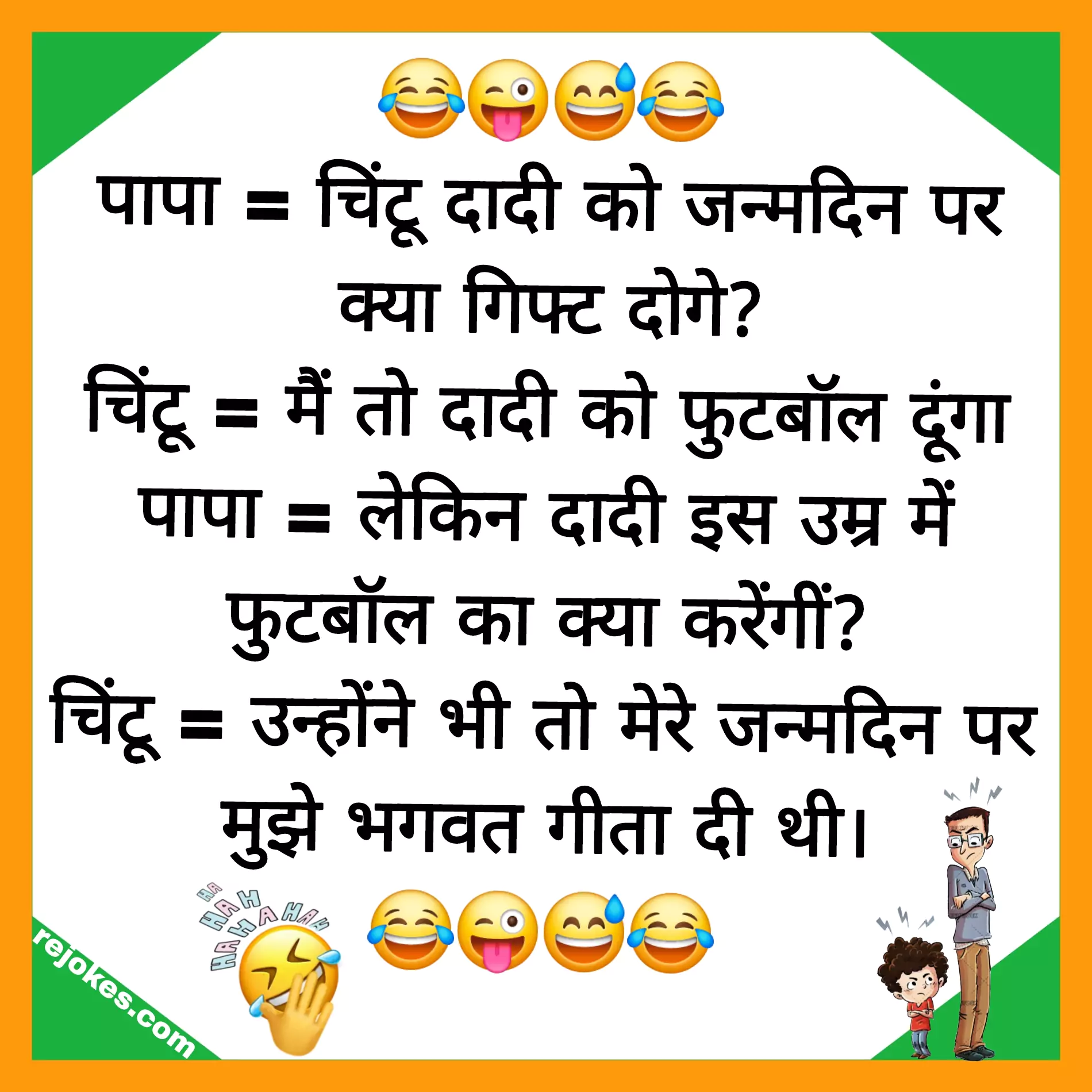 Baap beta funny hindi jokes images